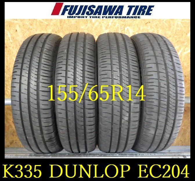 K335 送料無料◆2025年製造 約7.5~8部山◆DUNLOP ENASEVE EC204◆155|65R14◆4本
