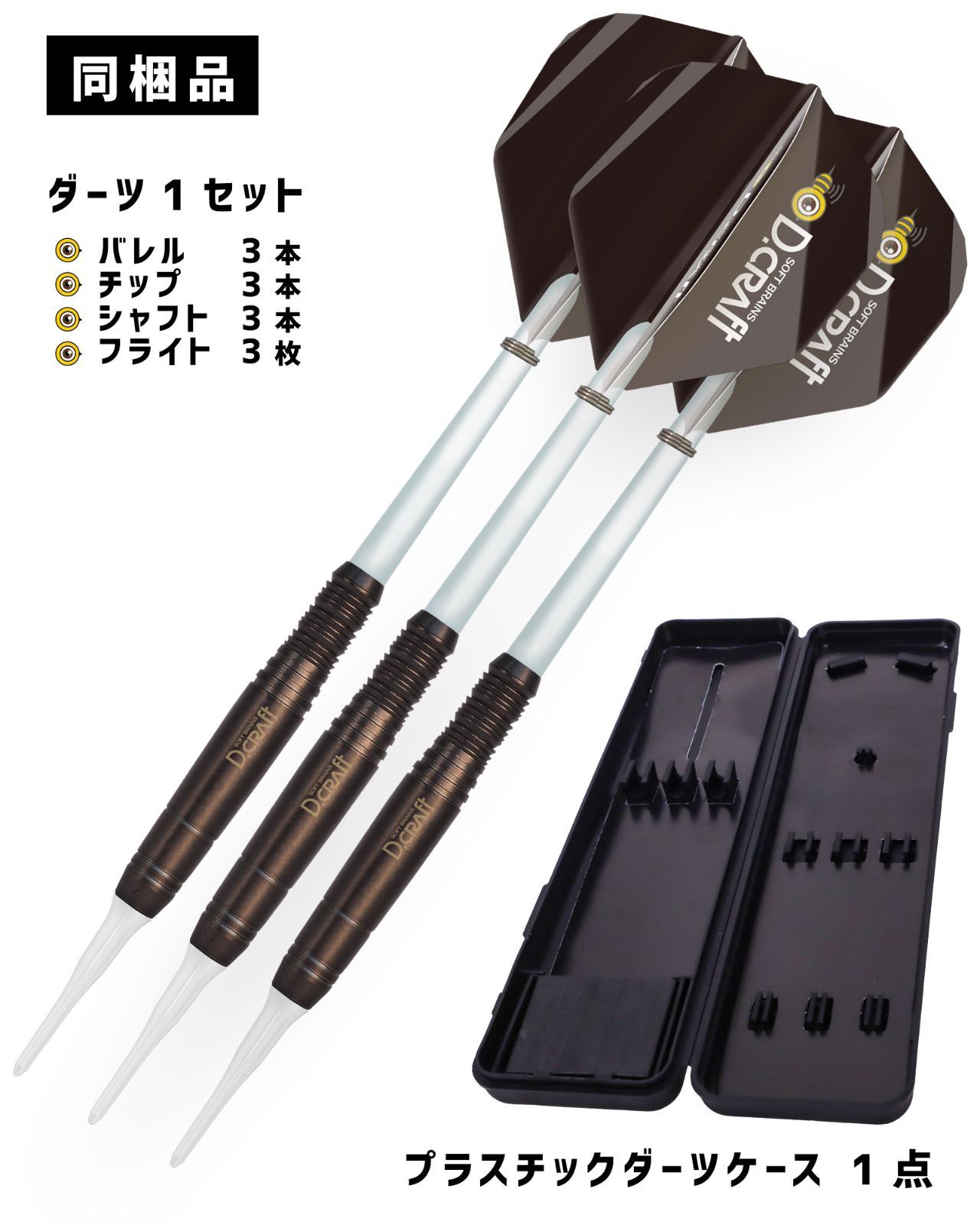 本格ダーツボードセット