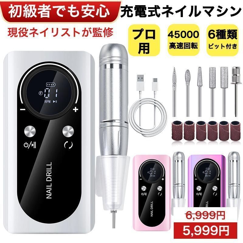 新品未使用 ネイルマシン 電動 USB充電式 プロ用 ビットスタンド ネイルオフ 電動ネイル ギフト 高速回転 ビット付き 爪磨き 角質除去 ネイルポリッシュ kkk