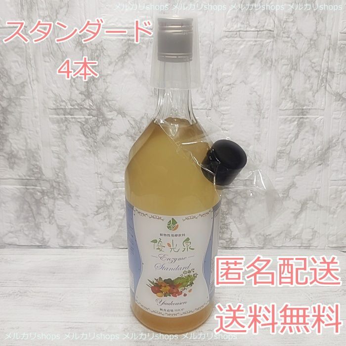 優光泉 1200ml 2本セット エリカ健康道場 酵素 断食 梅 スタンダード