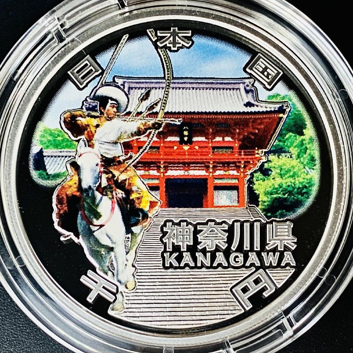 国内発送 地方自治 千円銀貨 神奈川県 Bセット 31.1g 付属品付 地方自治法 コレクション