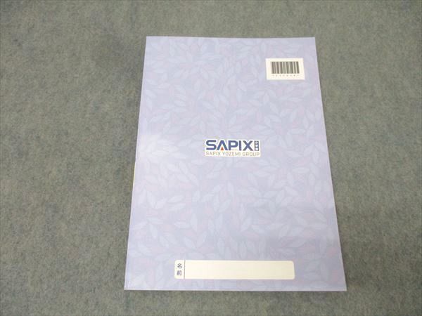 SAPIX サピックス 言葉ナビ 上巻/下巻 計2冊 025S2D - メルカリ