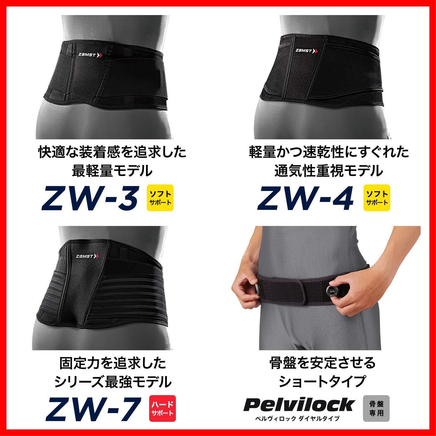 男女兼用 ミドルサポート