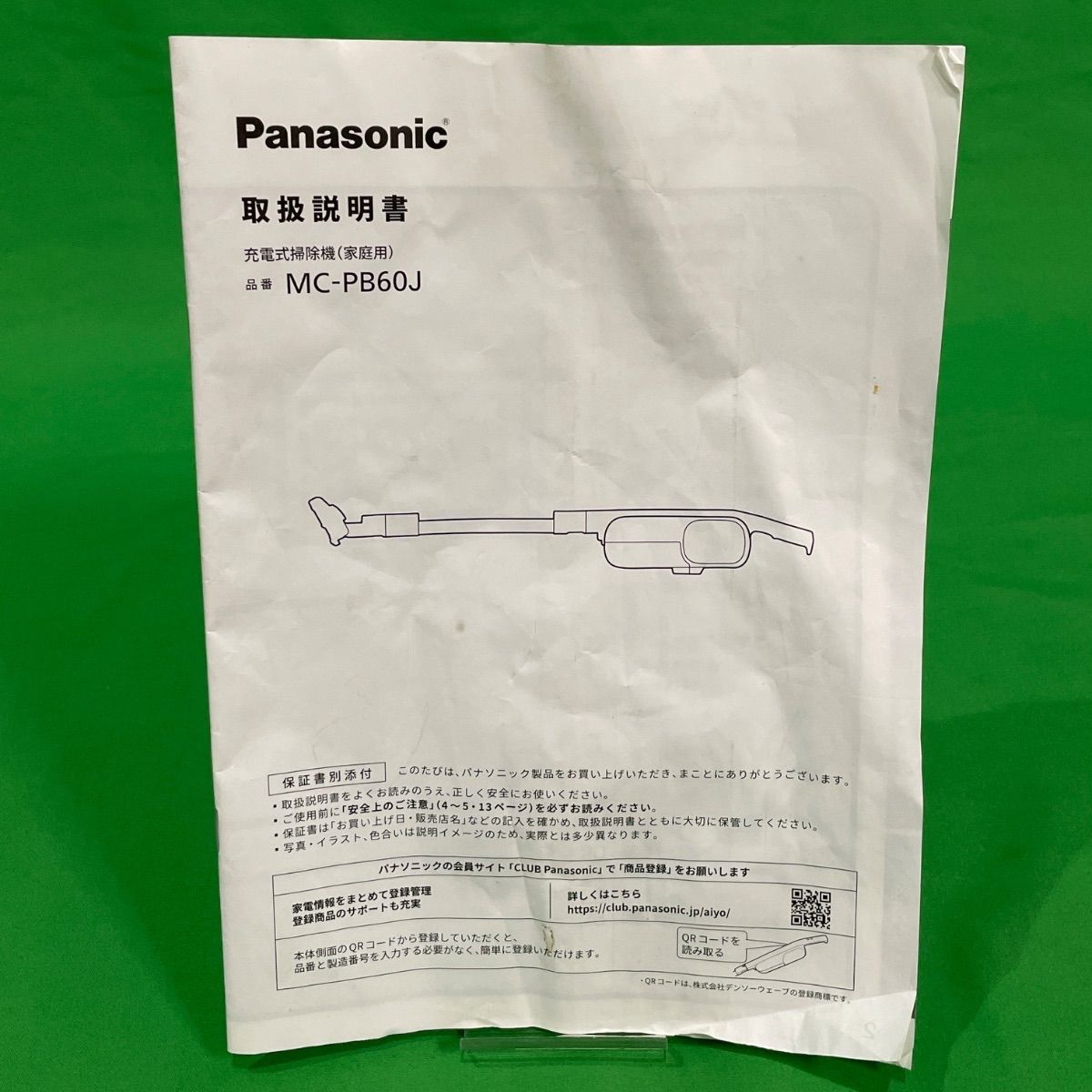 コードレスクリーナー MC-PB60J-C