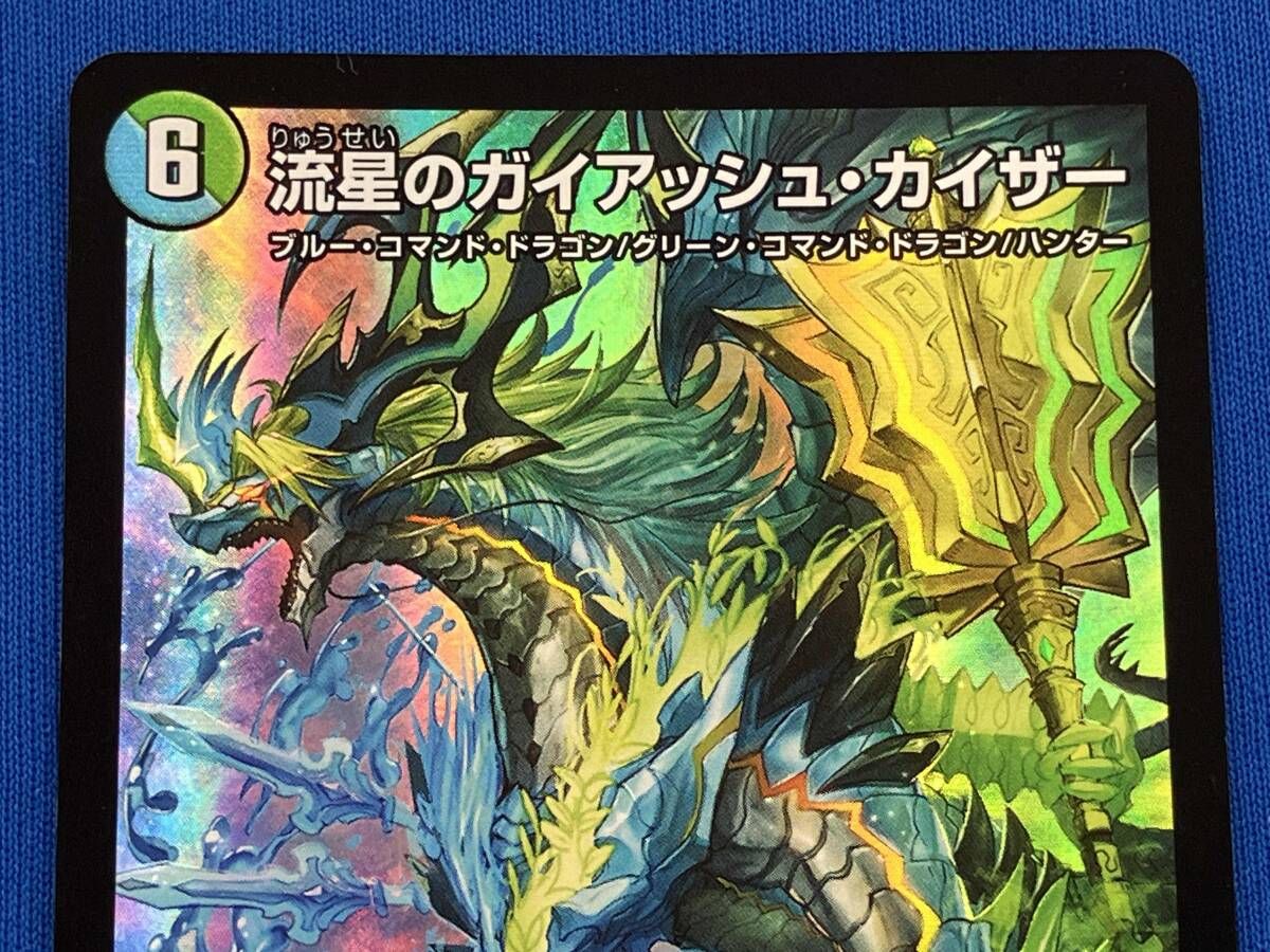 流星のガイアッシュ・カイザー EX17 SR 21/138 - メルカリ