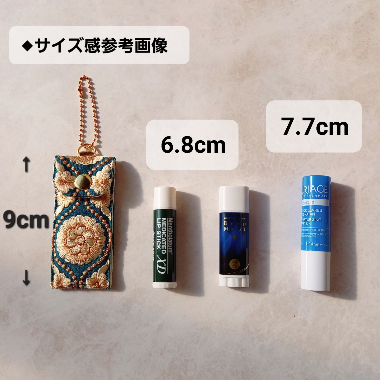 インド刺繍リボンのリップクリームポーチ No.7 リップケース 印鑑