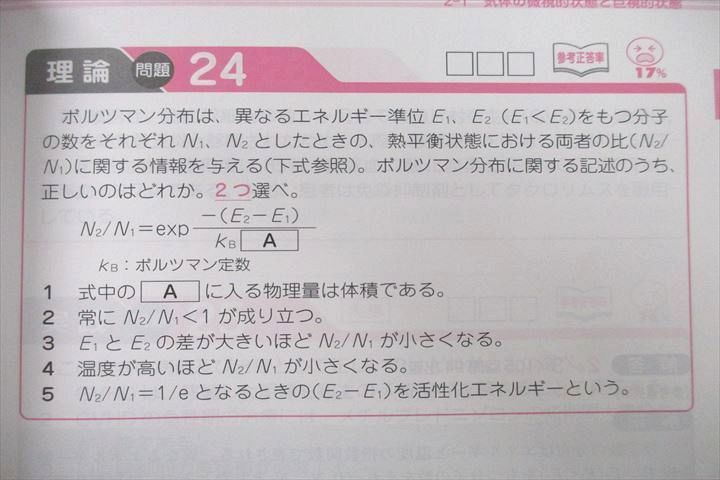 VQ26-058 薬学ゼミナール 6年制課程薬剤師国家試験対応 第99～105回 領域別既出問題集1～9 改訂第9版 状態良 2021 計9冊  00L3D