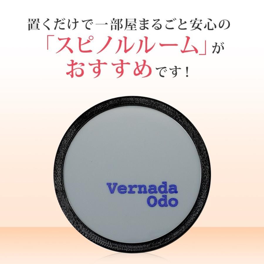 スピノル