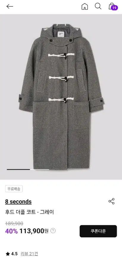 8 秒 フード ダッフル コート グレー
