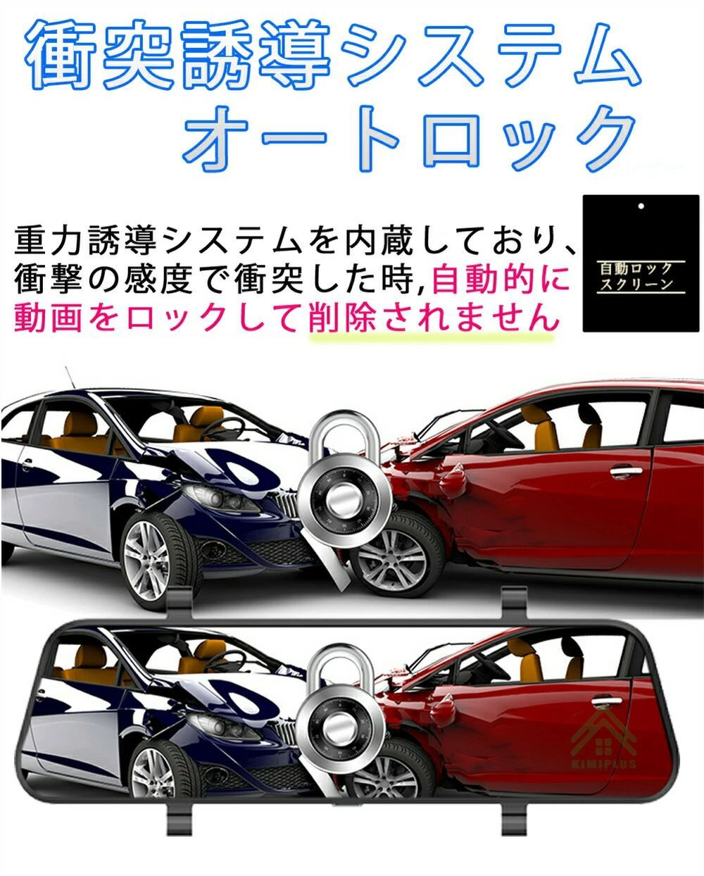 前後カメラ