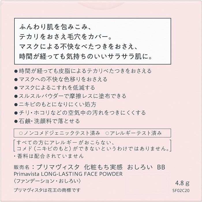 ニキビ 予防