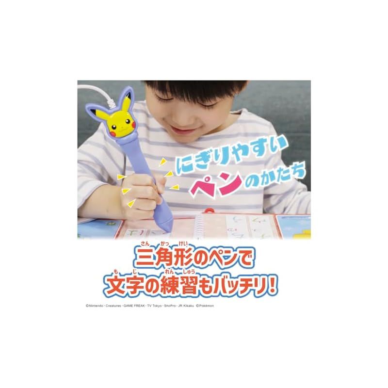ポケモンいっぱい!かいてなぞって! ことばであそブック