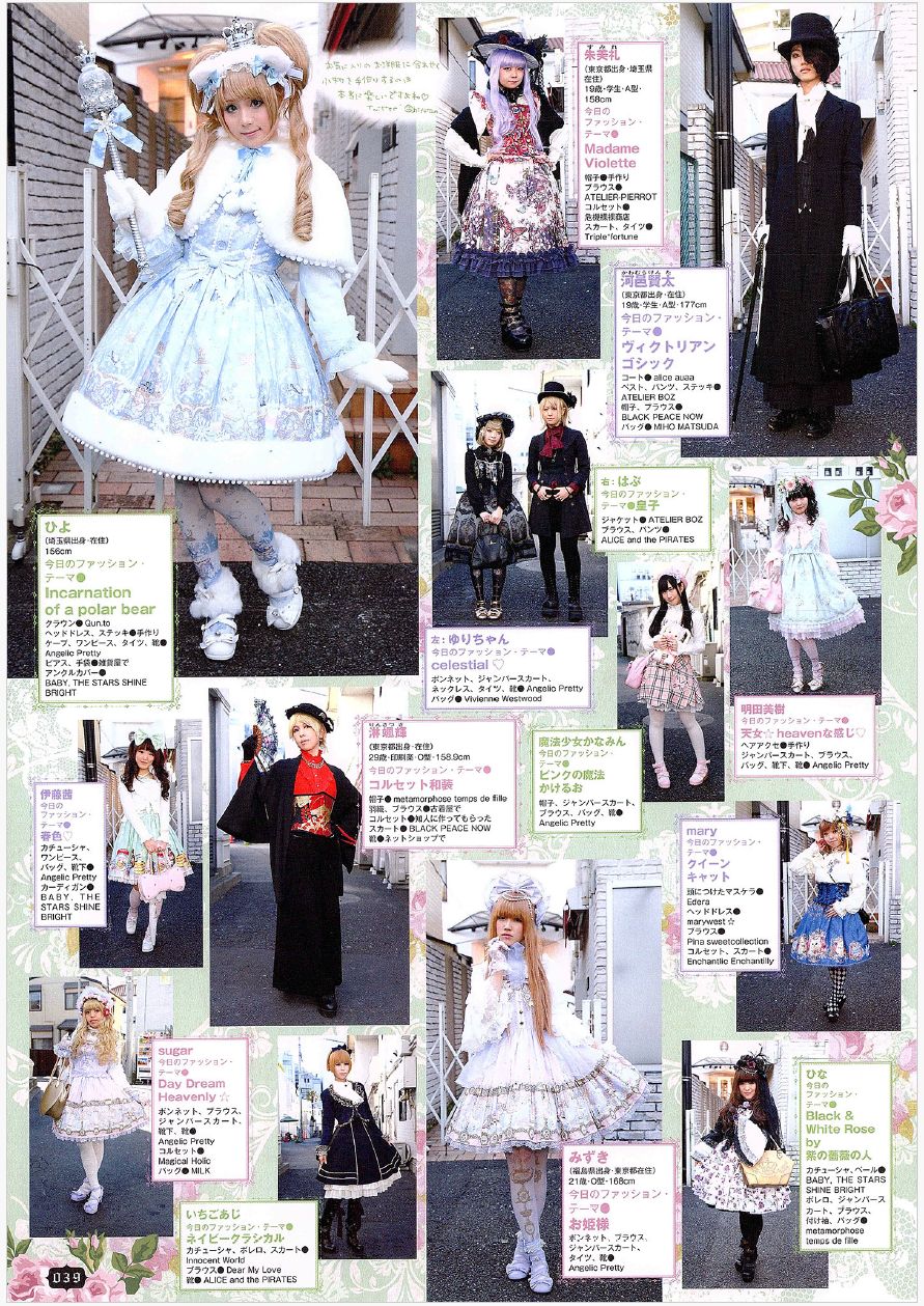 公式販売】Gothic & Lolita Bible vol.55 - メルカリ