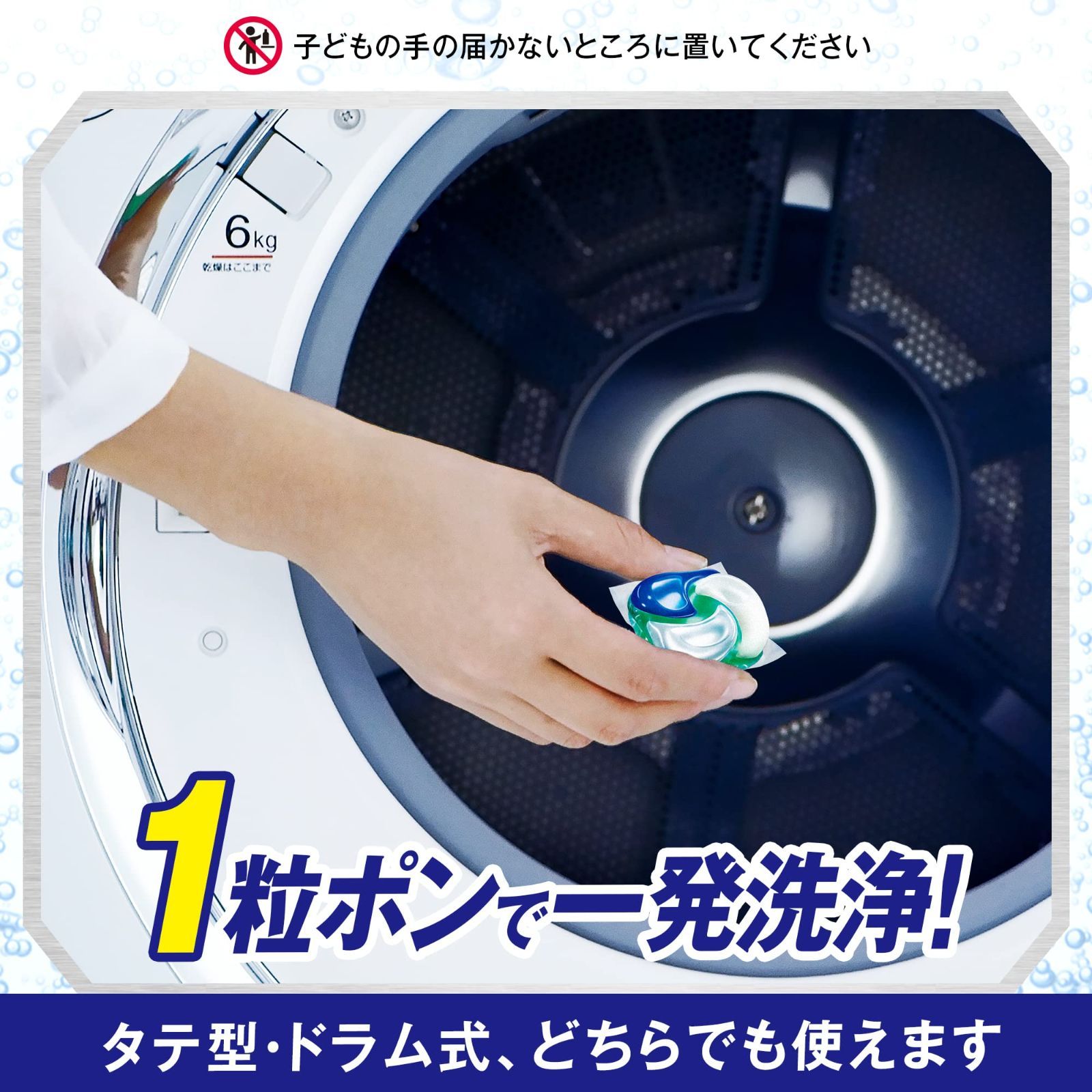 ジェルボール4D アリエール