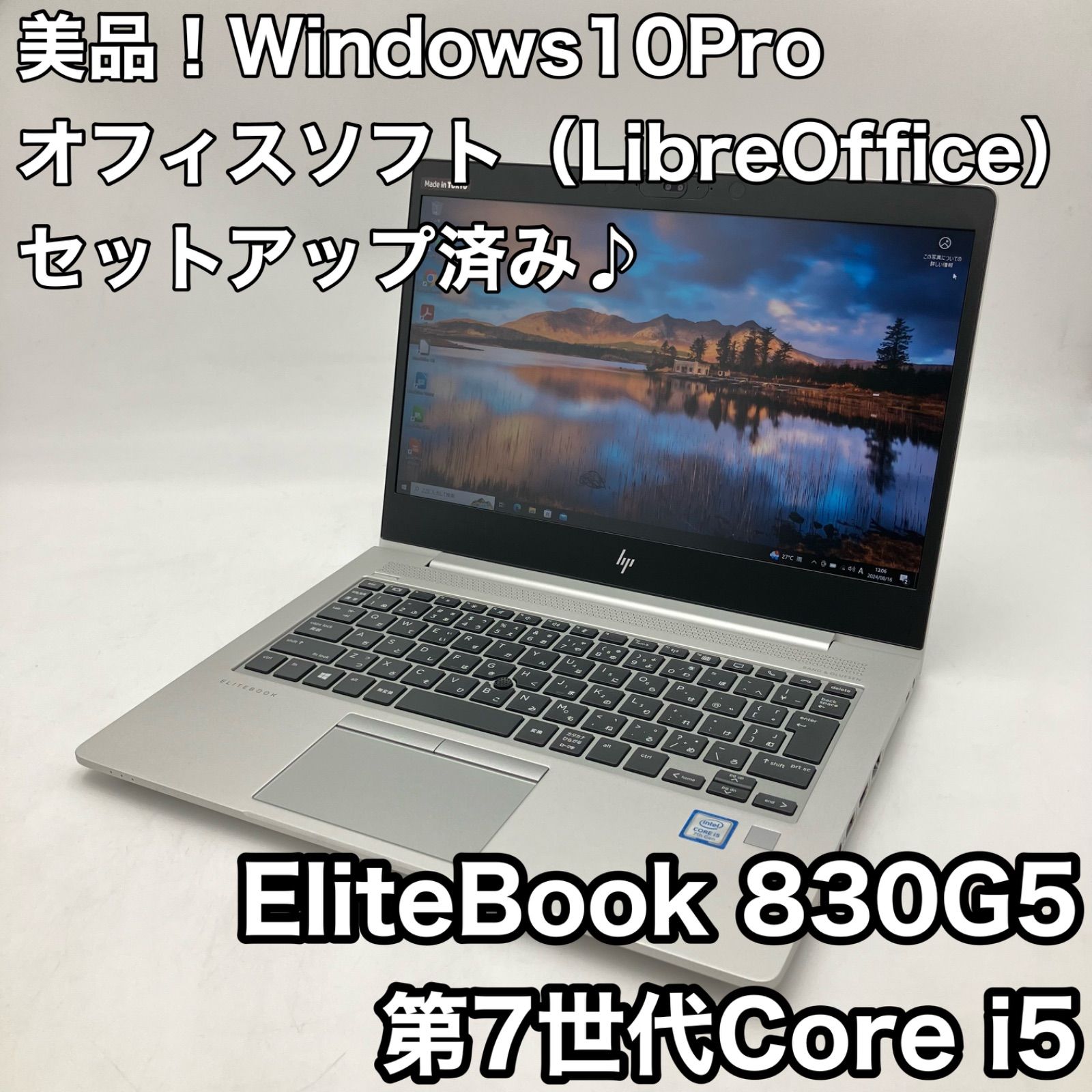 美品！すぐに使える♪】hp EliteBook 830G5（i5-7200U、8GB、SSD128GB、フルHD） - メルカリ