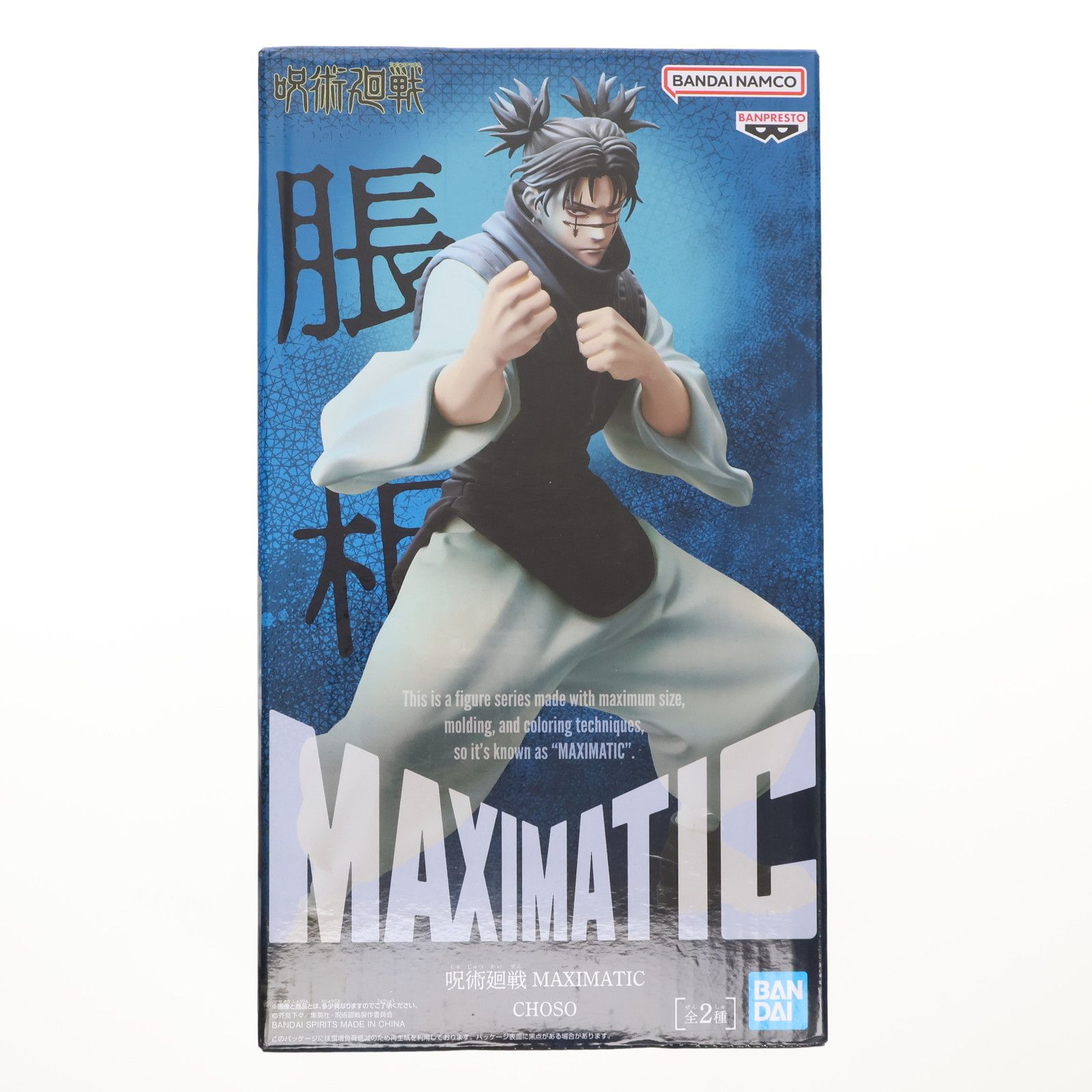 呪術廻戦 MAXIMATIC 脹相 フィギュア Bカラー 5個セット 呪術廻戦 MAXIMATIC 脹相 フィギュア Bカラー 5個セット - メルカリ