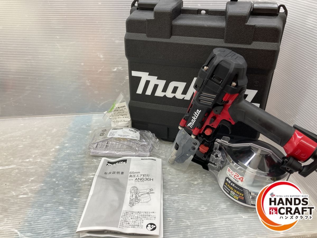 ♥品 マキタ AN636H 高圧釘打機 65mm ケース 保護メガネ 油さし付き