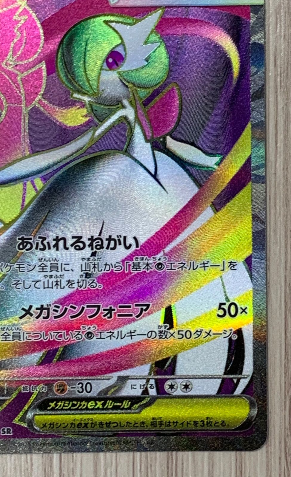 ポケモンカードゲーム メガサーナイトex SR - メルカリ