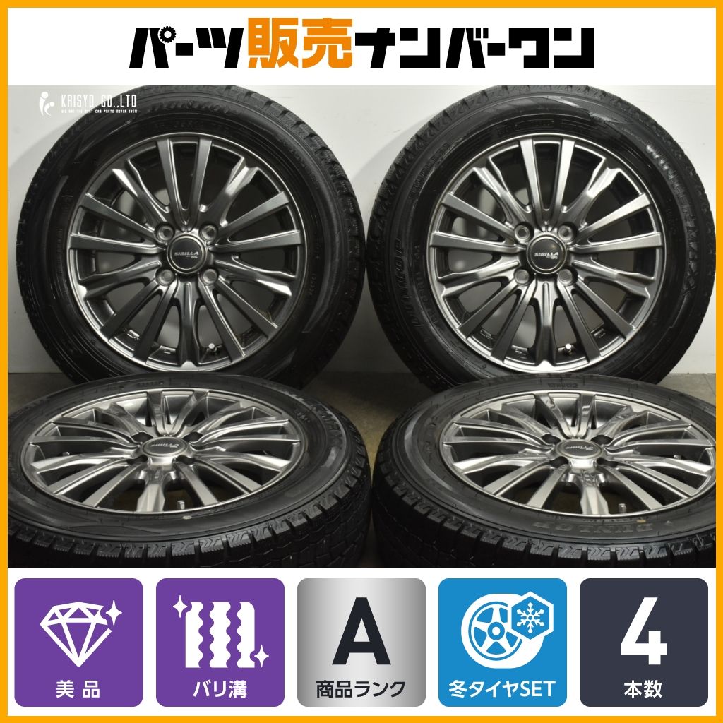 バリ溝 SIBILLA 14in 5J 39 PCD100 ダンロップ ウィンターマックス WM02 165|65R14 パッソ ルーミー タンク トール ブーン