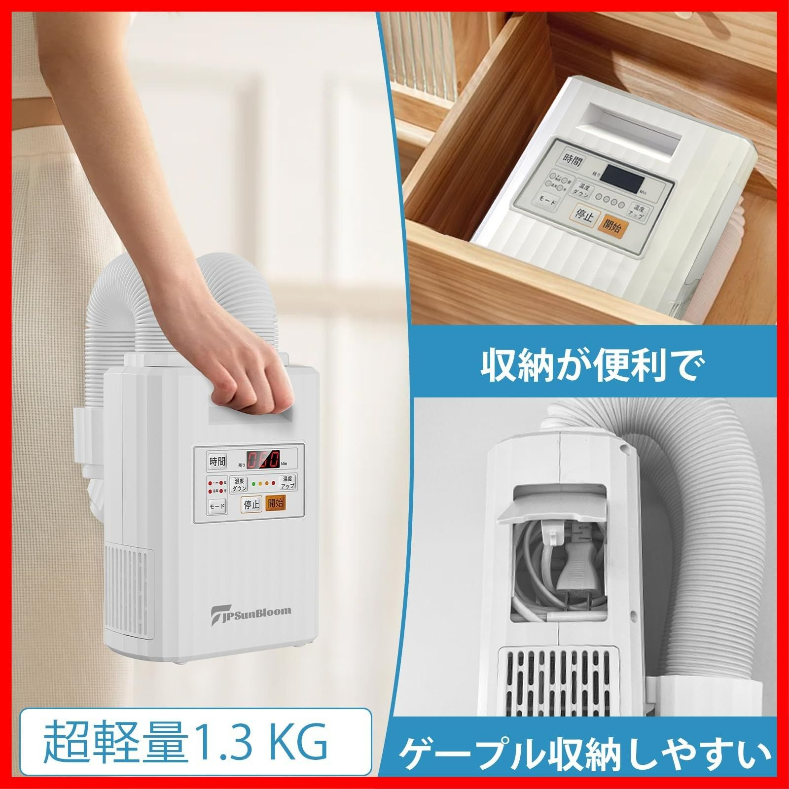 布団乾燥機 2025革新的なデザイン