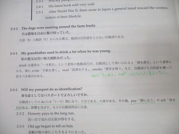 鉄緑会 高1 英語発展講座/英文解釈・英作文 第1/2部/ 