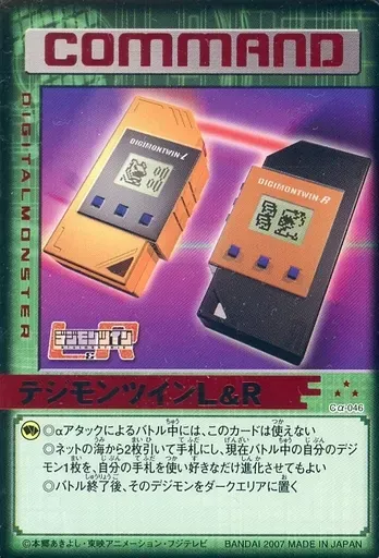 デジモンツイン LR セット販売 限定カラー含む 動作確認済み デジモンツイン LRセット 初回限定版