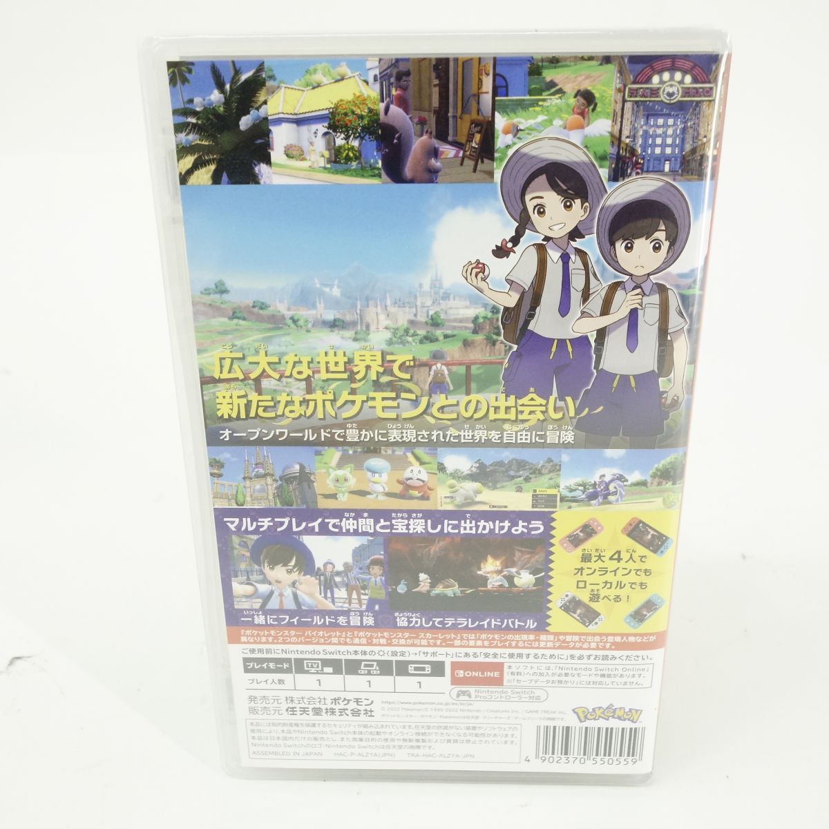 未開封】Nintendo Switchソフト 『ポケットモンスター