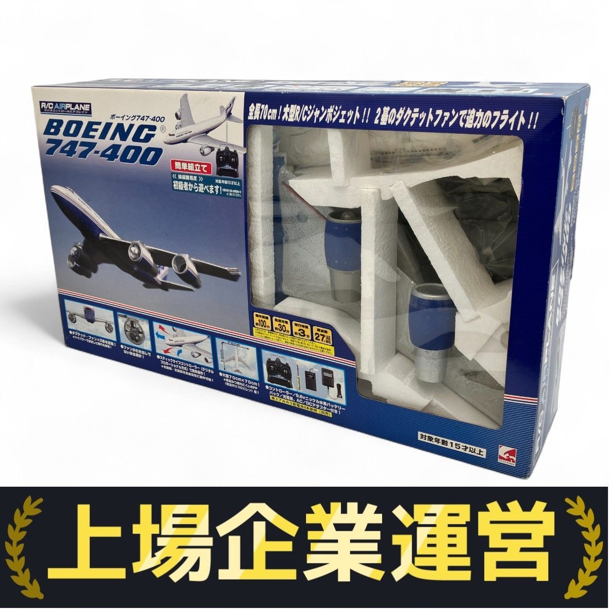 BOEING 747-400 ラジオコントロールエアプレイン ジャンク Z10251128