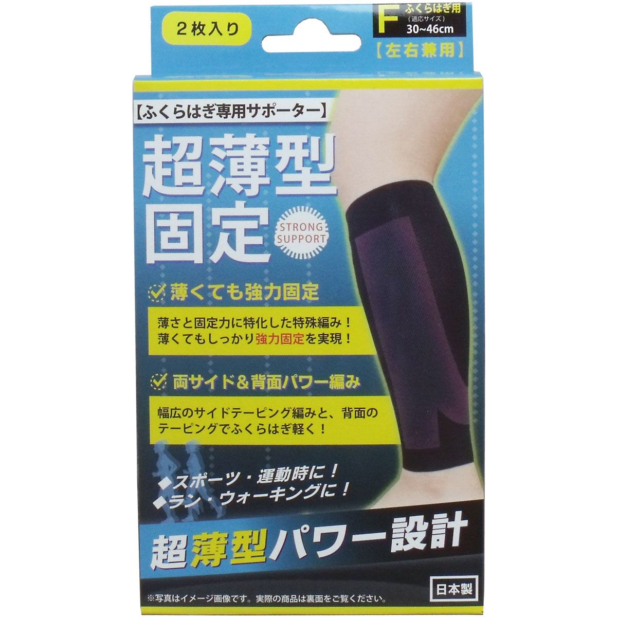 美浜卸売-ORS5426 超薄型固定サポーター ふくらはぎ用 左右兼用 フリーサイズ ２枚入×6個セット