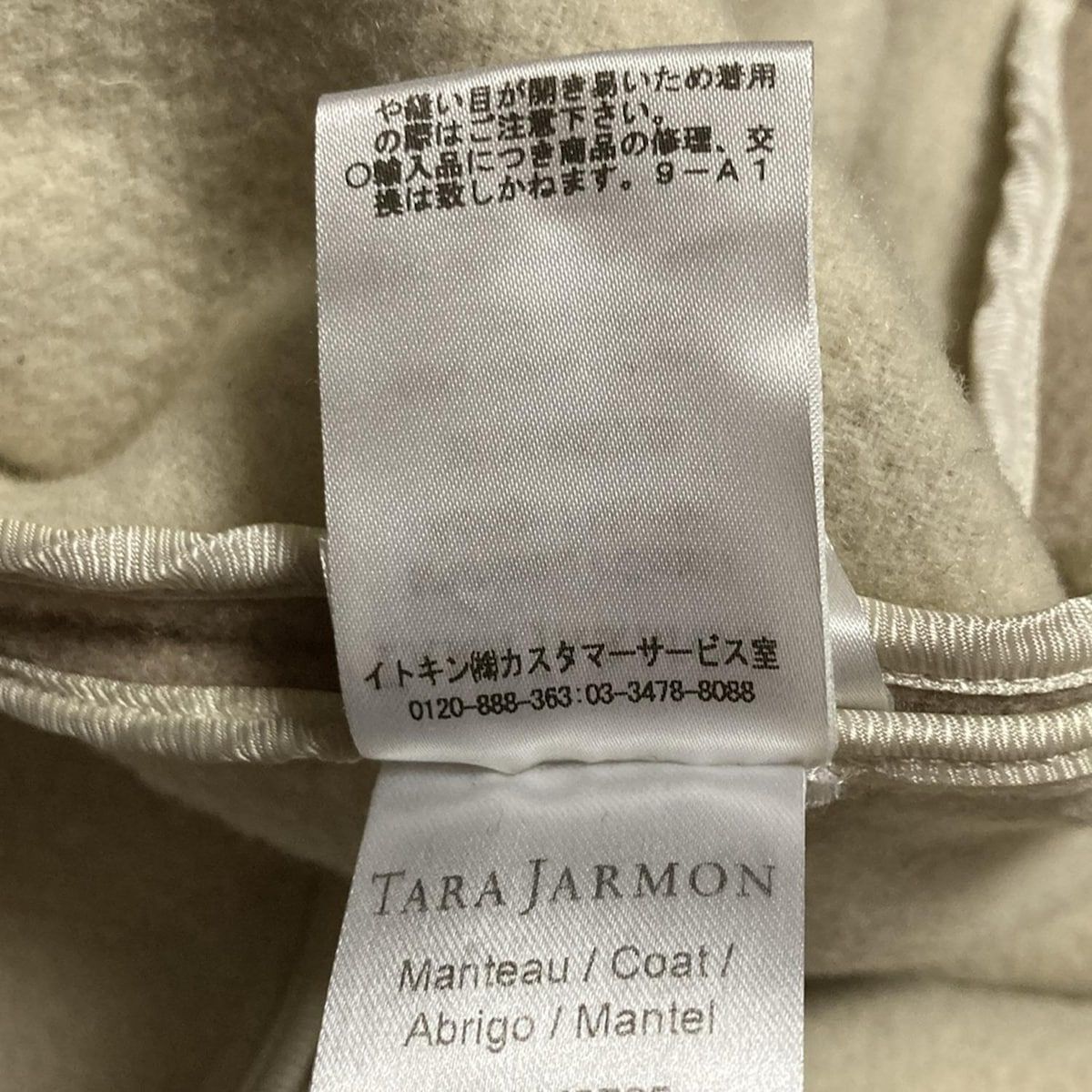 ベージュ×黒 長袖