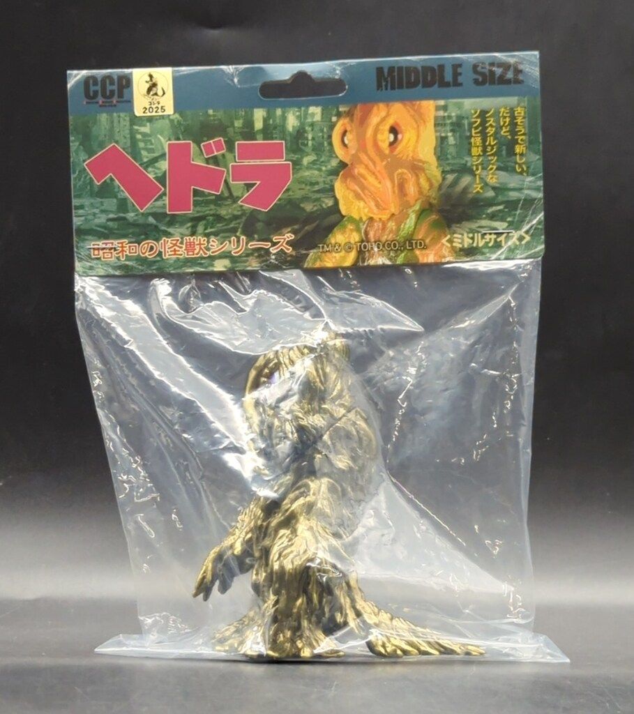 怪獣くじ限定】CCPミドルサイズシリーズ ヘドラゴールドver.