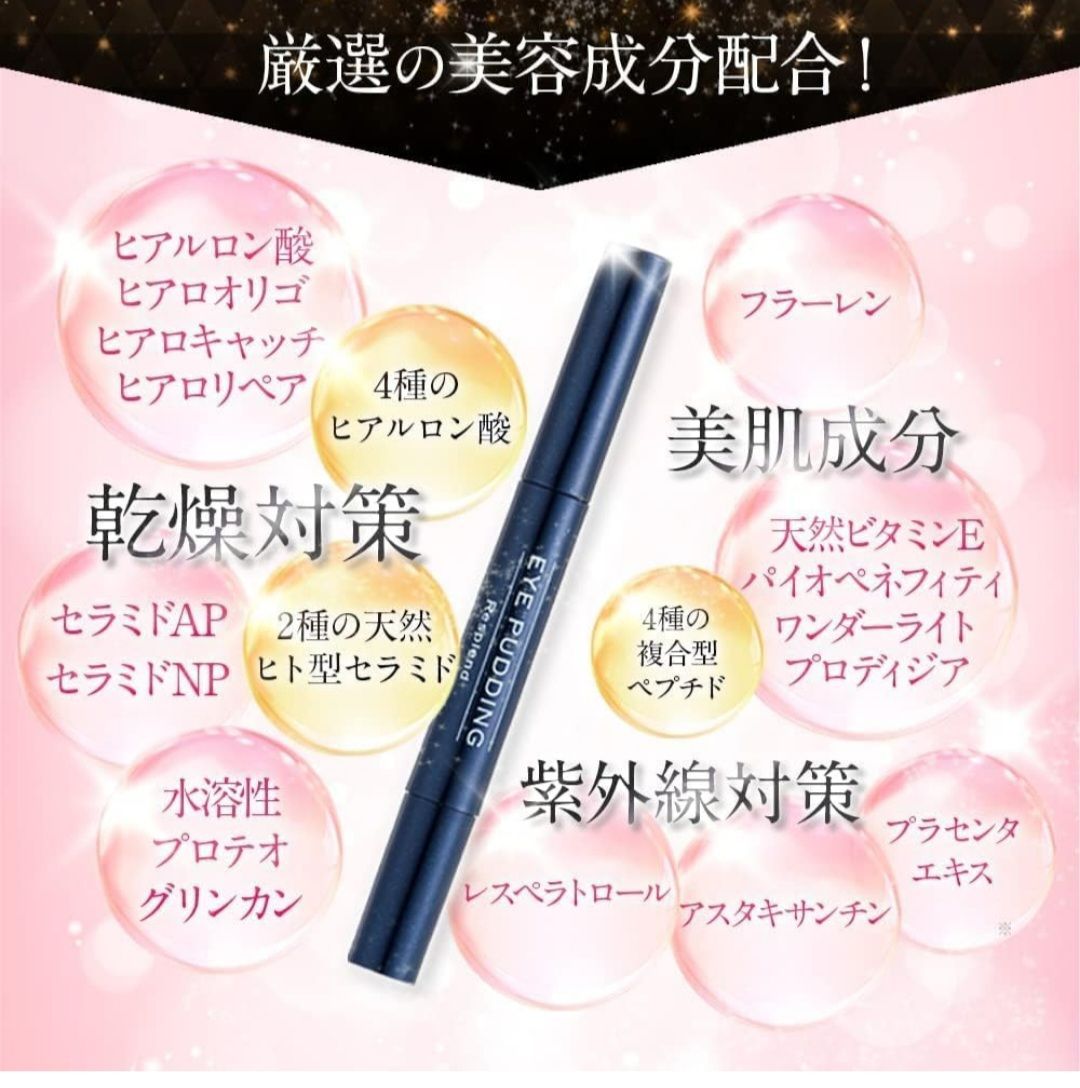 ☆アイプリン コンシーラー 美容液 1本 [ くま シワ たるみ