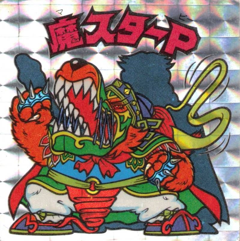 魔統ゴモランジェロ アイス版15弾ヘッド ビックリマン ビックリマン 15