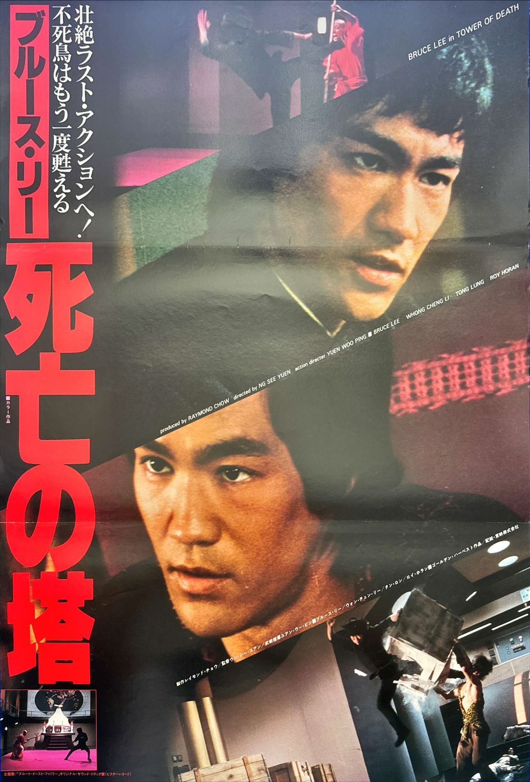 死亡の塔