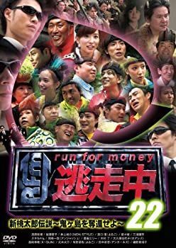 購入 逃走中 22 ~run for money~ (新桃太郎伝説 ~鬼ヶ島を奪還