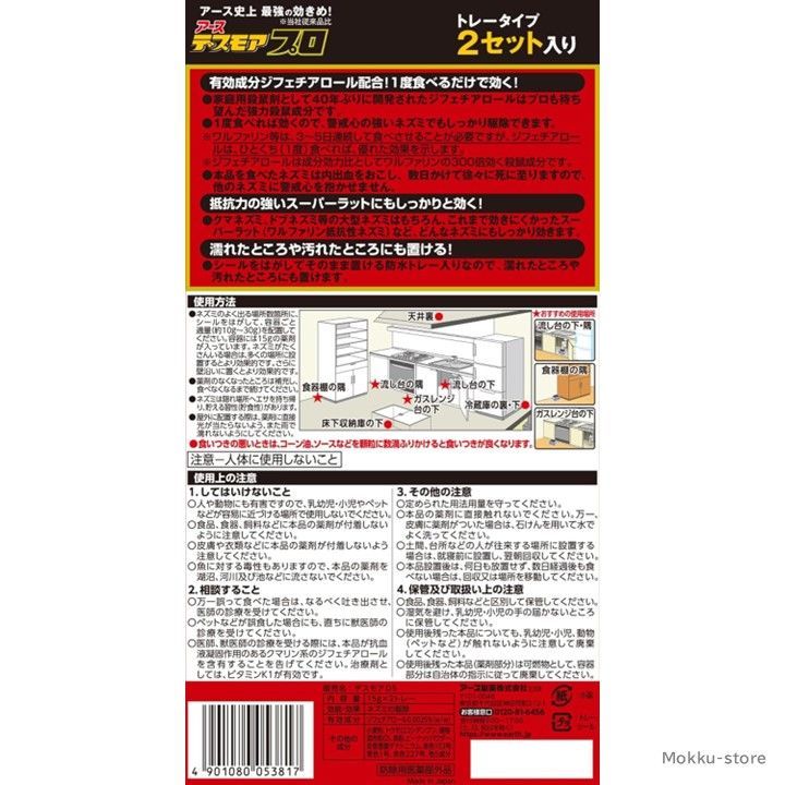 ガスレンジ台の下 など