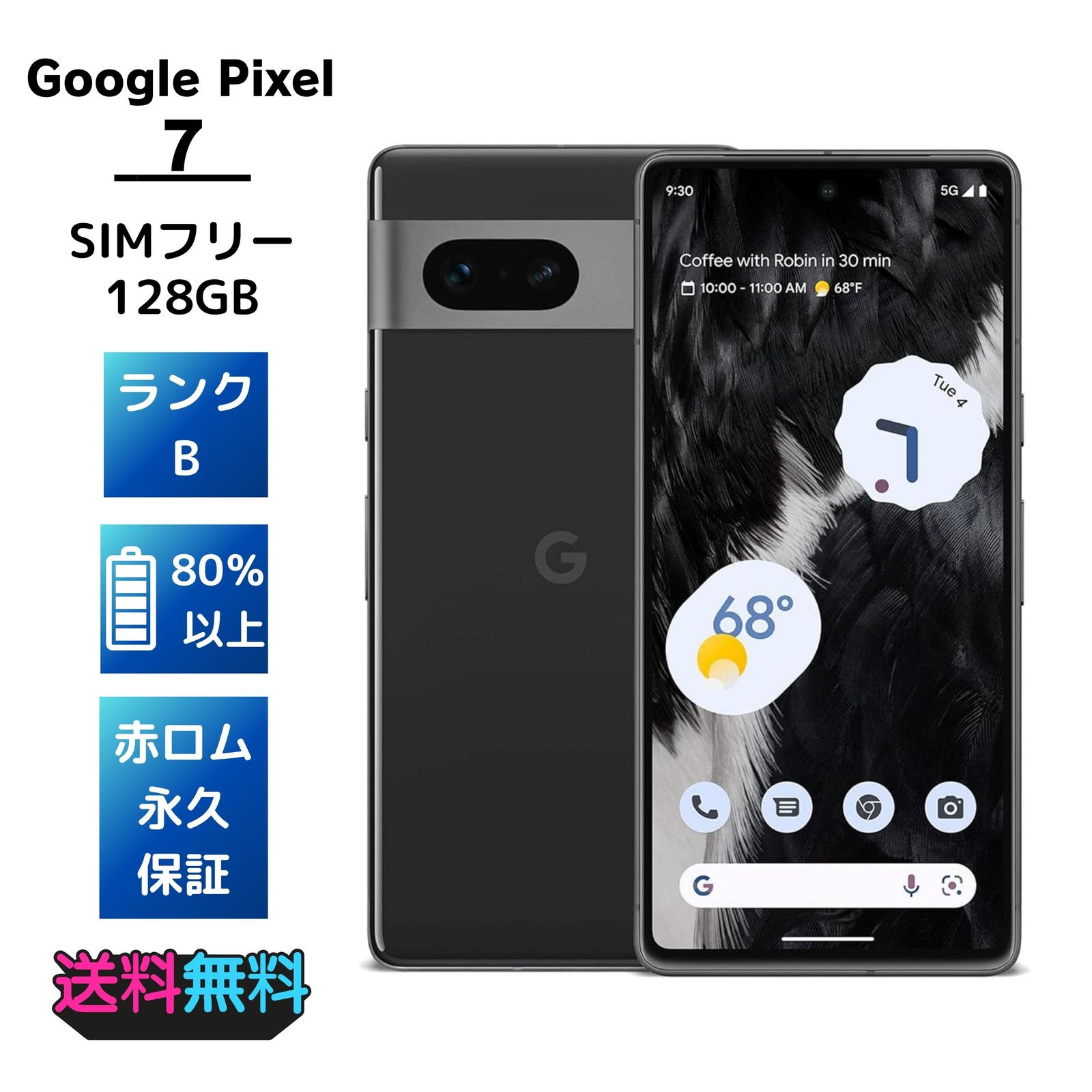 Pixel 7 Pro 128GB SiMフリーモデル ヘーゼル 純正ケース付 Google