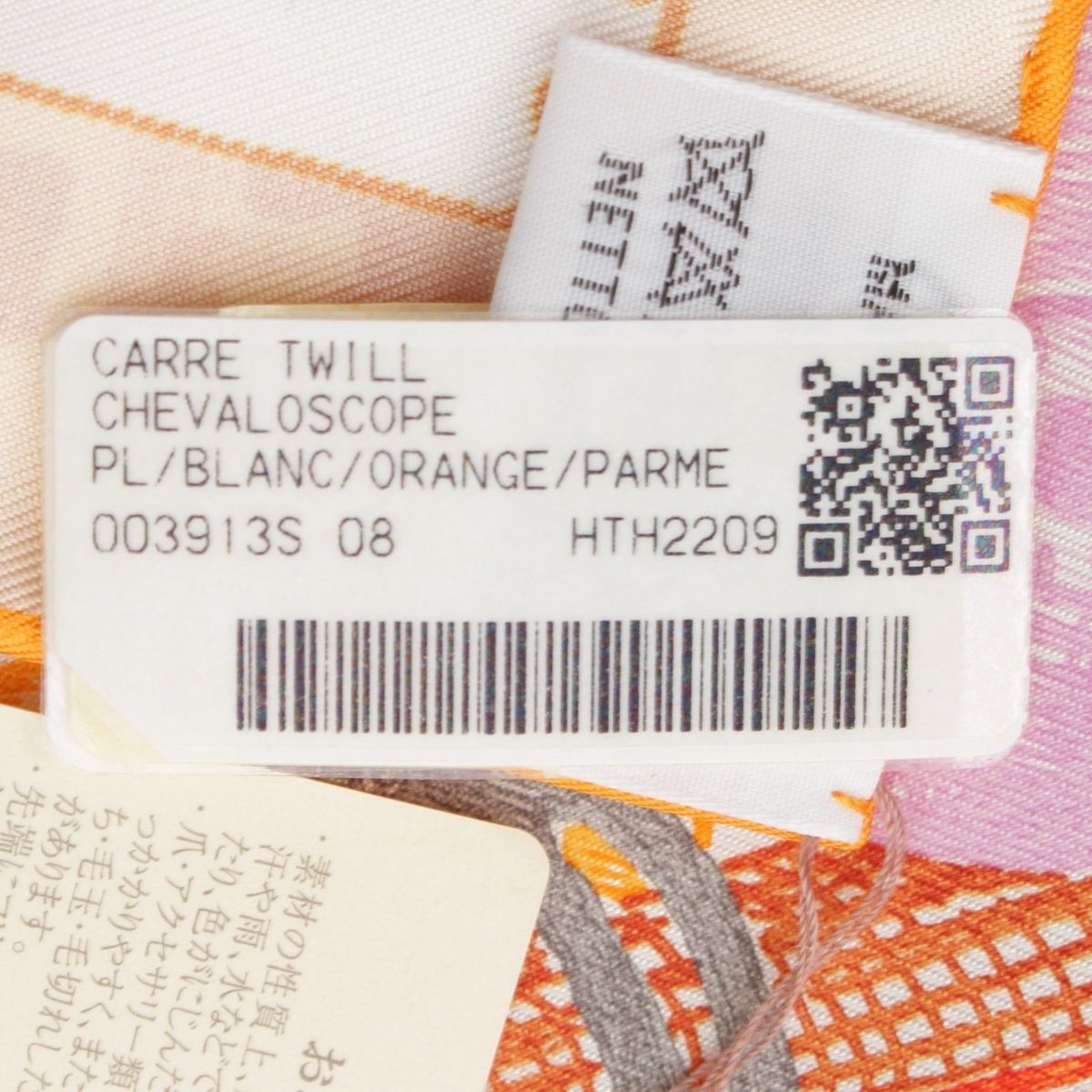 エルメススカーフ Chevaloscope シュヴァロスコープカレ90 オレンジ