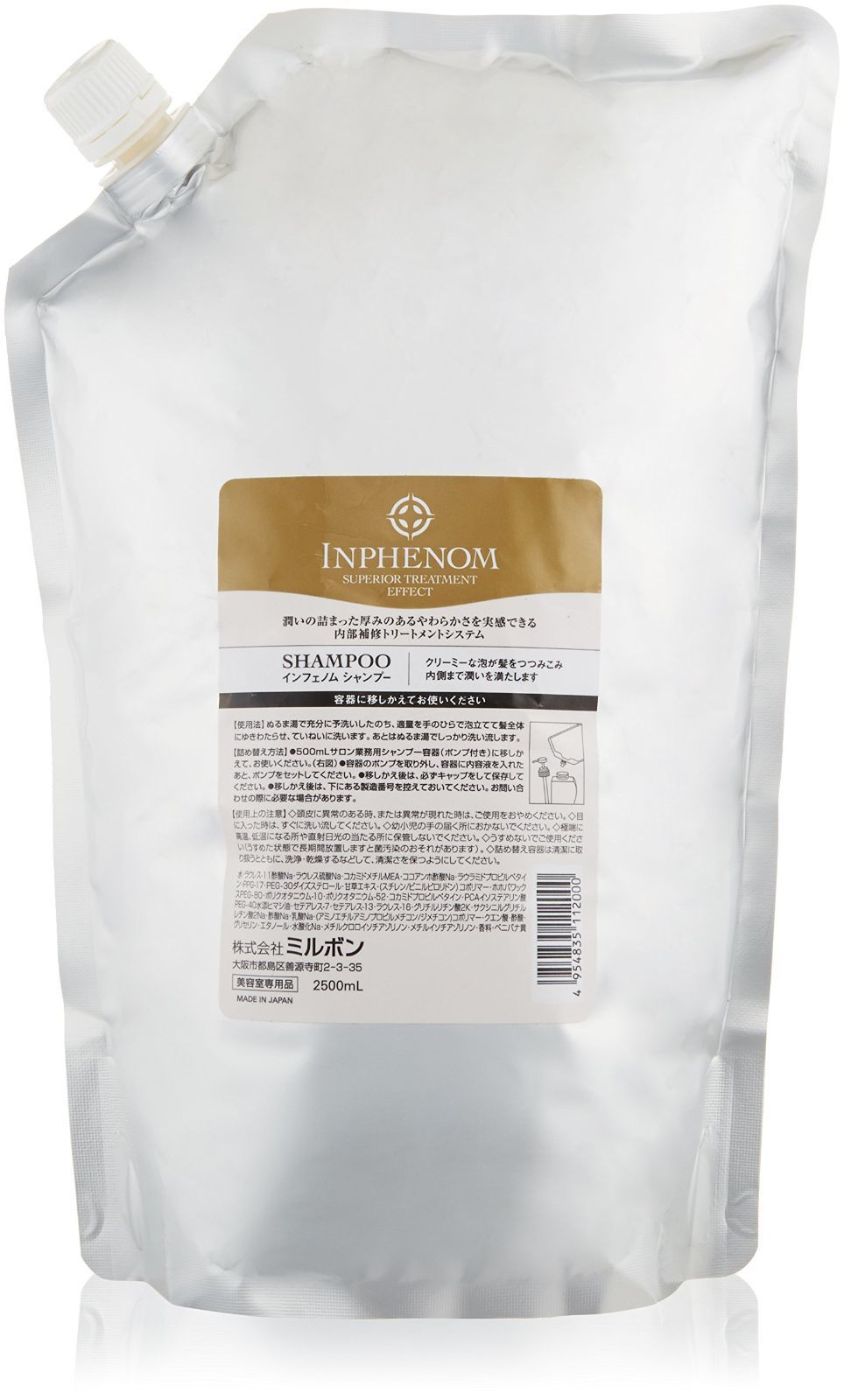 新品 ミルボン シャンプー インフェノム 2.5L パック