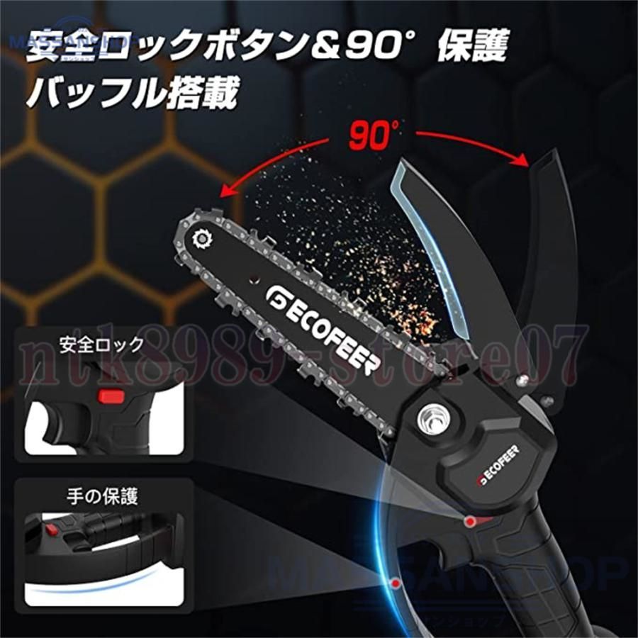 枝切り 木工切断