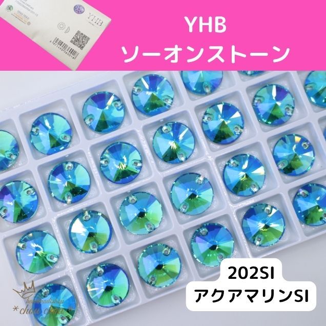 YHBソーオンストーン　丸型14ｍｍ　　202SI　アクアマリンSI　　1シート28個入 新体操ラインストーン　ラインストーン　ソーオンり