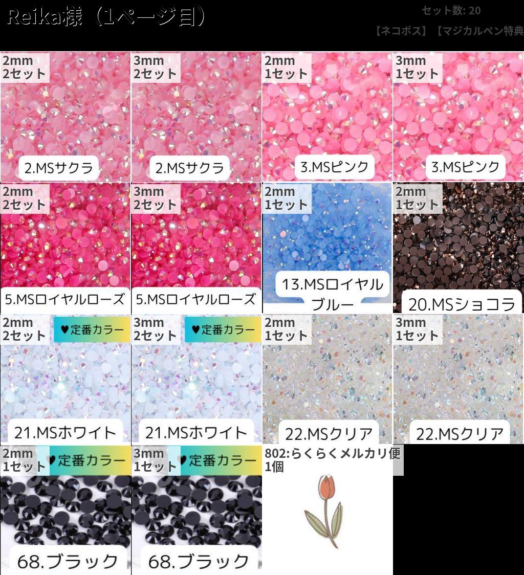 祝開店！大放出セール開催中 ネコポス】Reika様 - メルカリ ブースター・導入液