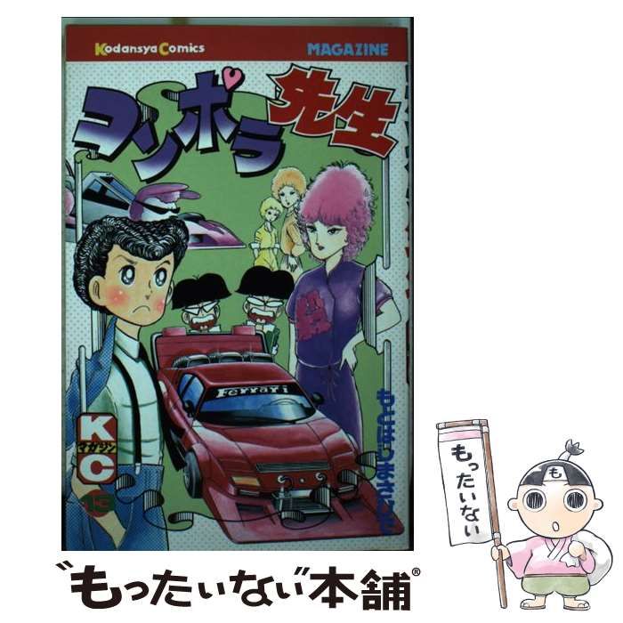 【中古】 コンポラ先生 １４/講談社/もとはしまさひで Amazon.co.jp: コンポラ先生（4） (週刊少年マガジンコミックス
