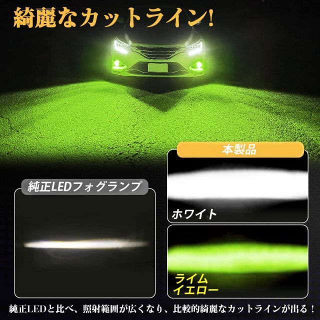 LED フォグランプ L1B 純正led イエロー/ライムイエロー/ホワイト 3色