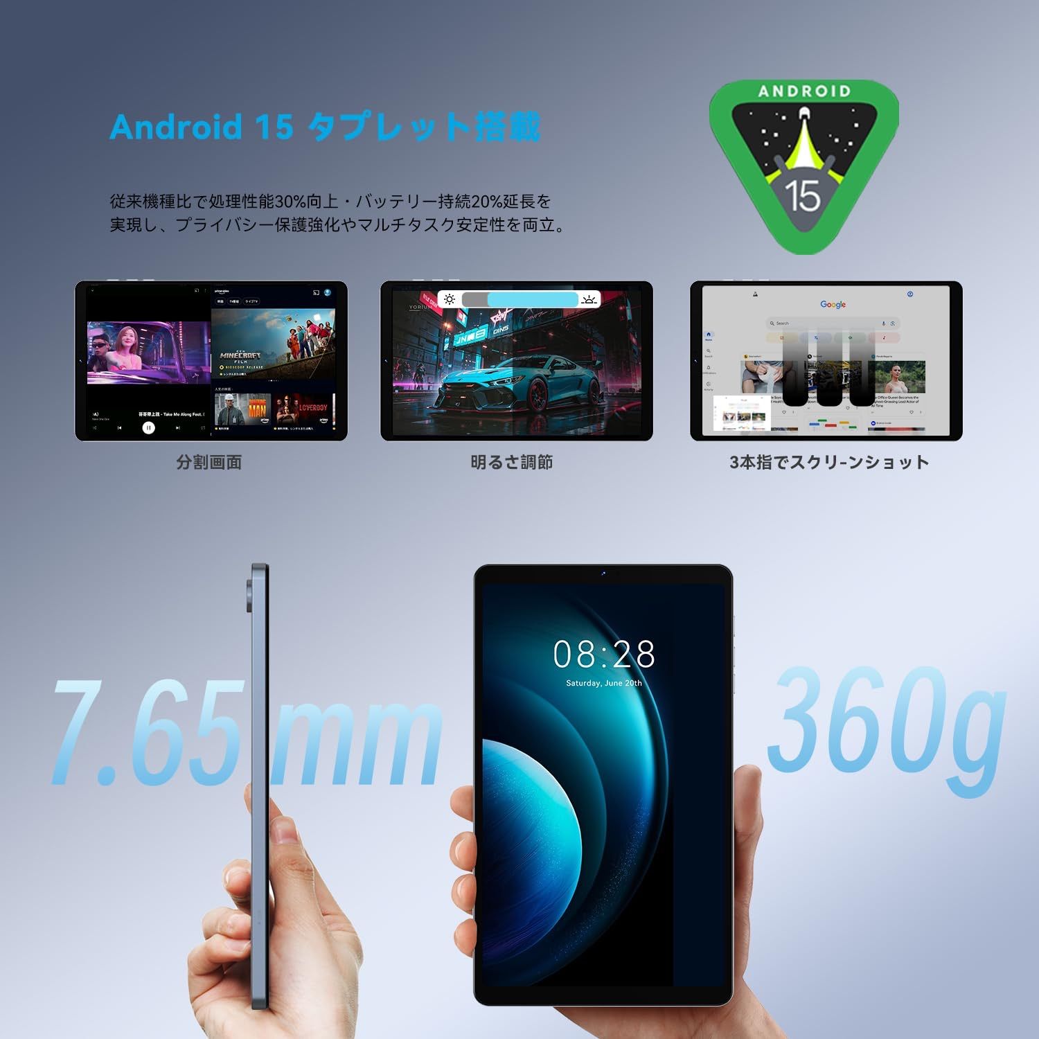 タブレット 8.7インチ Android 15 Wi-Fiモデル 90Hz高リフレッシュレート 18GB 128GB 1TB拡張 5500mAh長持ちバッテリー 顔認証 高性能 軽量 IPS HD CHRISTIANNAURATH_COM_BR