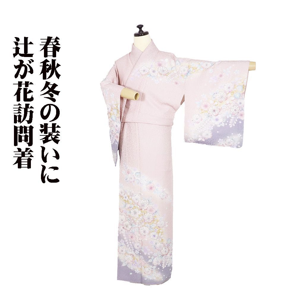 辻が花訪問着 袷 正絹 ピンク グレー紫 絞り 辻が花 Sサイズ