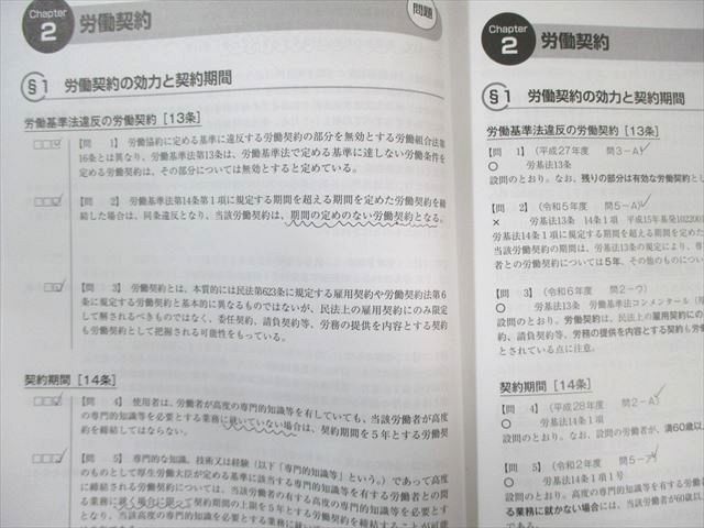 クレアール 社会保険労務士講座 完全過去問題集1〜6 2025年・2026年合格目標 計6冊 055M4D クレアール 社会保険労務士講座 完全過去問題集1～6 2025年