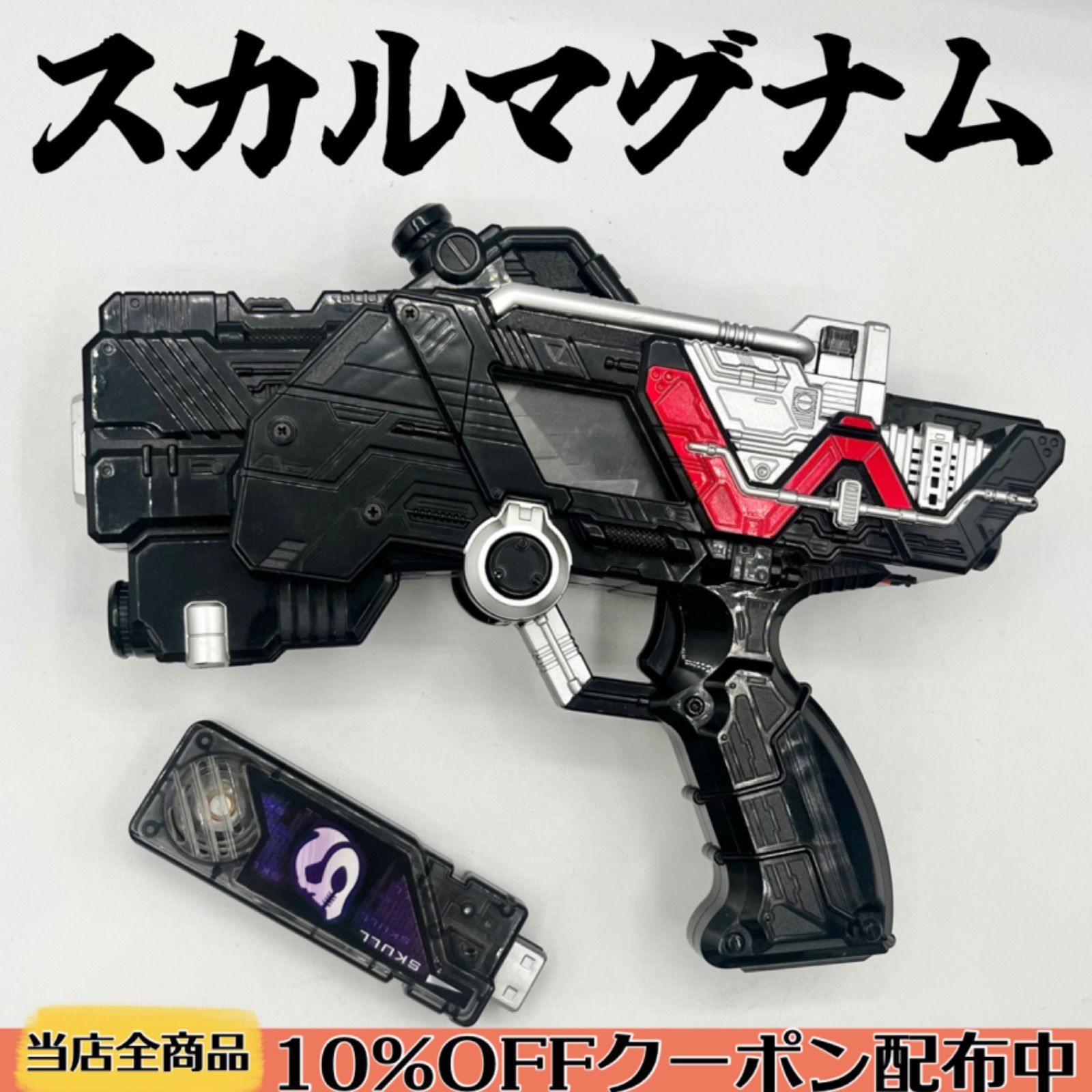 仮面ライダーダブル　スカルマグナム Amazon | 仮面ライダーW(ダブル) スカルマグナム | 鉄道模型 通販