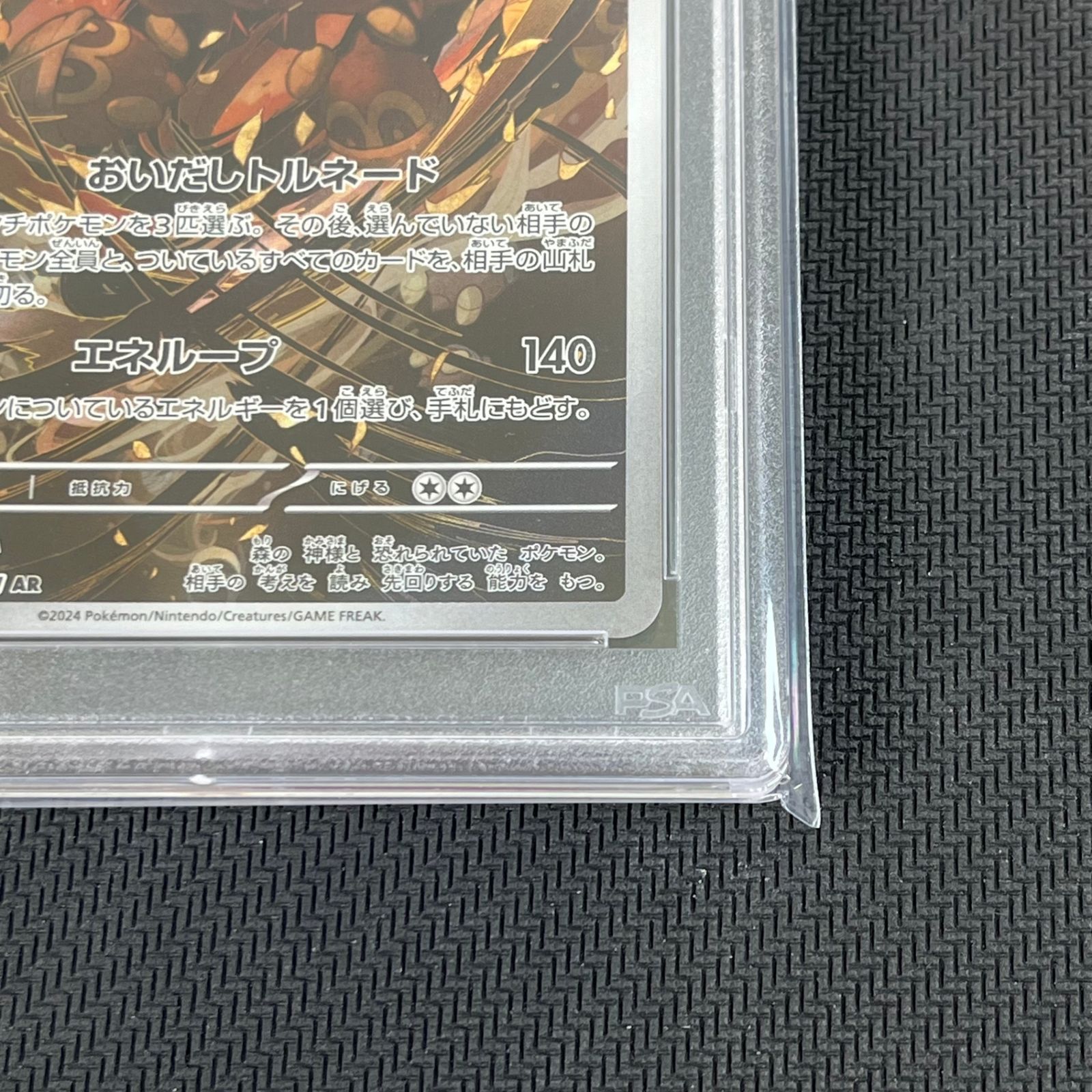 PSA10 ポケカ ダーテング AR 072/071 - メルカリ