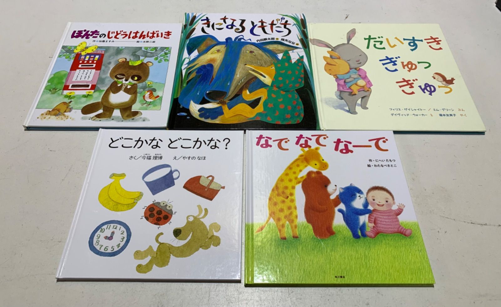 【19冊】絵本 まとめ売り⑲【しかけ絵本】 19冊】絵本 まとめ売り⑲【しかけ絵本】